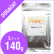 C&R ラズベリーリーフ　旧SGJプロダクツ　ラズベリーリーフ  Lサイズ（140g）【旧商品名レッドラズ】（犬・猫用）【サプリメント】【メス犬猫に】SGJ
