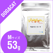 C&R ラズベリーリーフ　旧SGJプロダクツ　ラズベリーリーフ　Mサイズ（53g）【旧商品名レッドラズ】（犬・猫用）【サプリメント】【メス犬猫に】SGJ