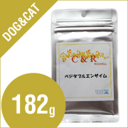 C&Rベジタブルエンザイム　旧SGJプロダクツ　新ベジタブルエンザイム　ＬＬサイズ（182g）【旧商品名D-ザイム】（犬・猫用）【酵素】【サプリメント】SGJ