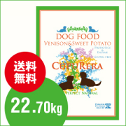 【送料無料】クプレラCUPURERA　ベニソン＆スイートポテト・ドッグフード（一般成犬用）　22.70kg