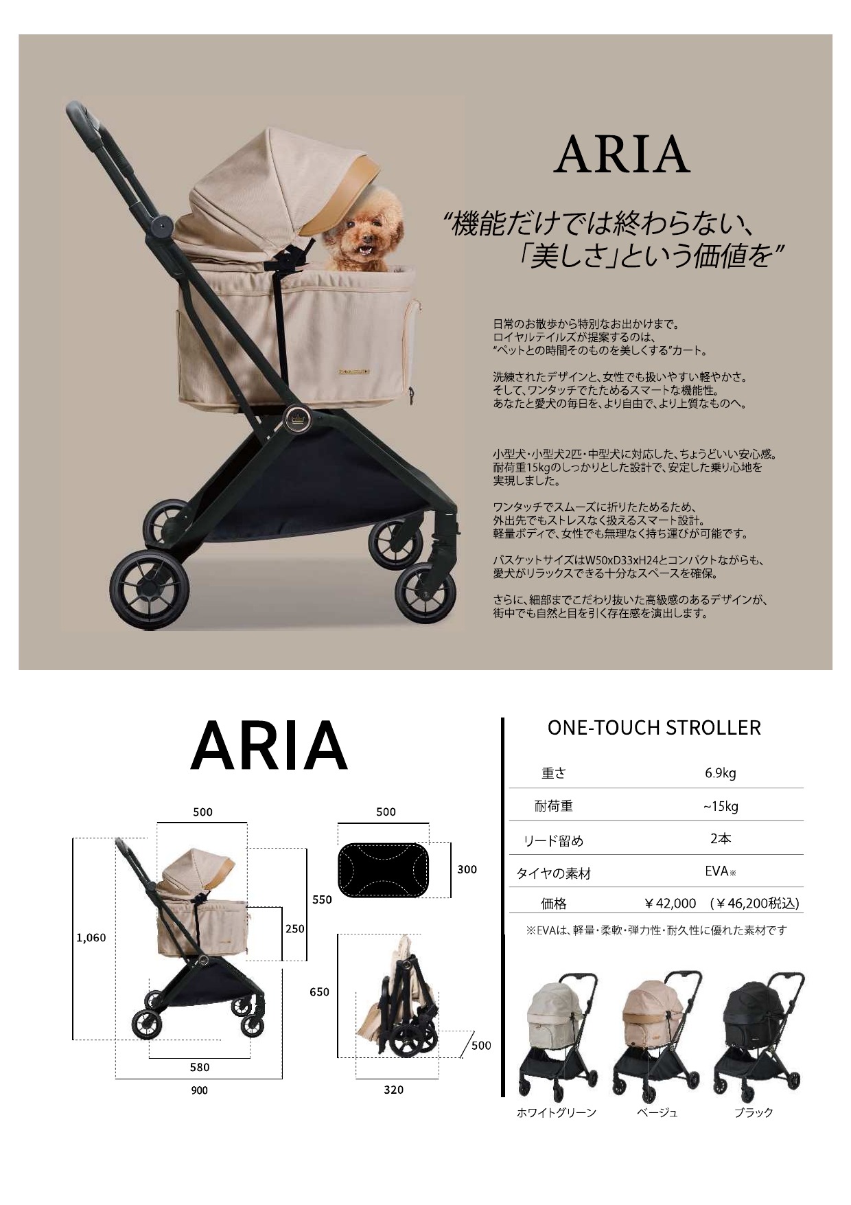 ROYAL TAILS ロイヤルテイルズ ARIA アリア 犬用 ペットカート 軽量 折りたたみ 小型犬 多頭用 耐荷重15kg リード留め2本 EVAタイヤ