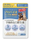 【セット商品】プロバイオデンタル粒状40粒+わんこ歯石トルン