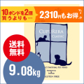 クプレラクラシックCUPURERA｜CLASSIC 　セミベジタリアン・ドッグ　9.08kg