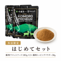本店限定 KOMORO PREMIUM 小諸プレミアム はじめてセット 鹿肉ウエットフード100g＋鹿肉トッピングパウダー50g 犬猫用