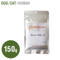 アレジーサポート（犬猫用） 150g【Lサイズ】【サプリメント】【ペットフード】