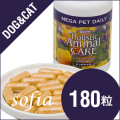 アズミラ　Azmiraメガペット　デイリー　180カプセル　（犬・猫用azmira）　送料無料【ビタミン&ミネラル】【ペットフード】