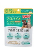 【セット商品】プロバイオデンタル粉状パウダー+わんこ歯石トルン