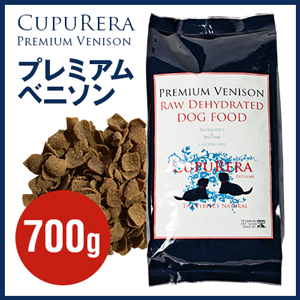 クプレラ CUPURERA エクストリーム プレミアムベニソン 鹿肉  650g ドッグフード 総合栄養食 ベニソン 犬 子犬 成犬 ナチュラルフード  自然食 酵素 乳酸菌 グルテンフリー 低温乾燥 全ステージ用 全犬種用 健康維持 全成長段階用 フレーク 焼き上げない食事　国産
