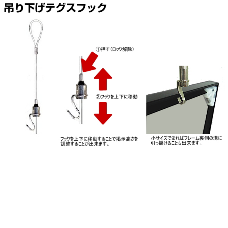 吊り下げテグスフック