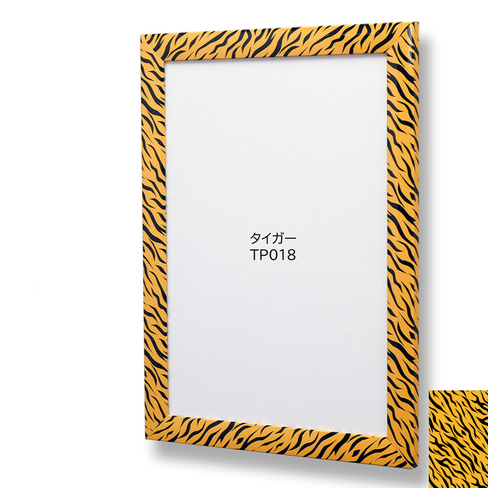 パタンパ　Ｗ　「タイガー」　TP018