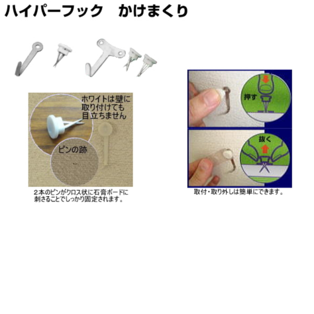 ハイパーフックかけまくり