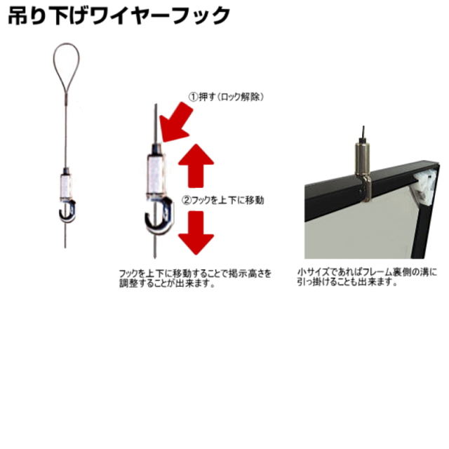 吊り下げワイヤーフック