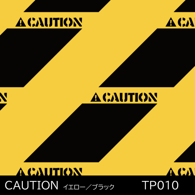 パタンパ　Ｆ　「ＣＡＵＴＩＯＮ」　イエロー／ブラック　TP010