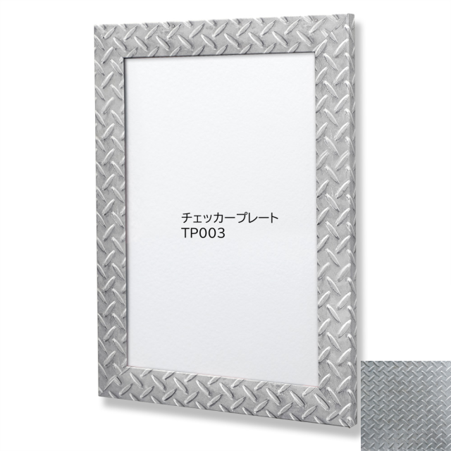パタンパ　Ｗ　「チェッカープレート」　TP003