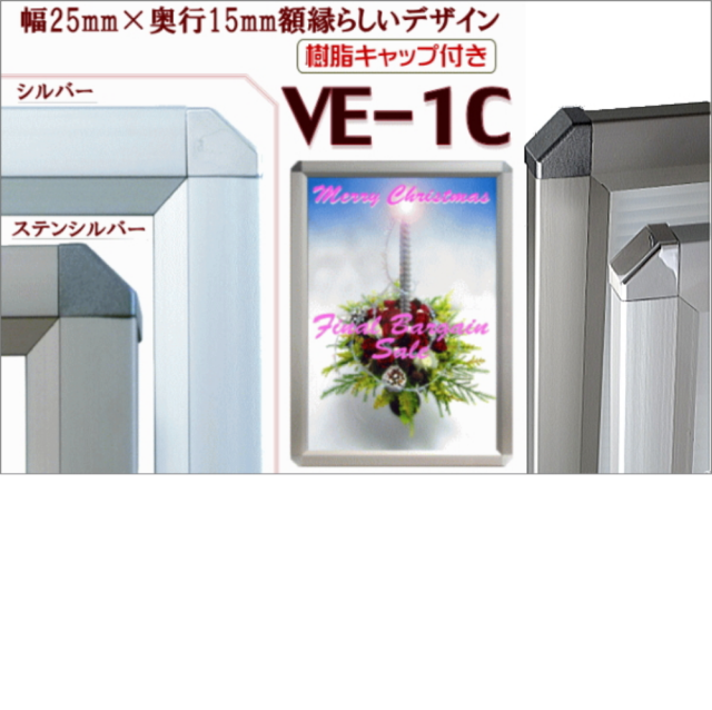 ＶＥ－１Ｃ