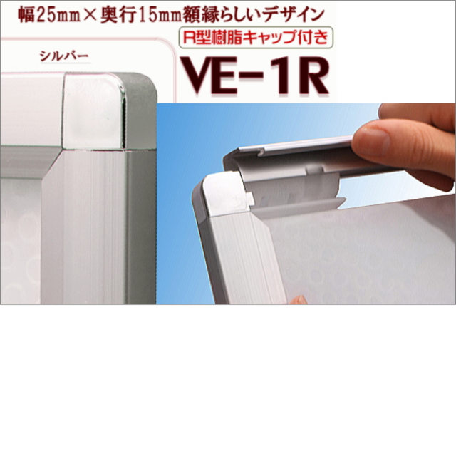 ＶＥ－１Ｒ