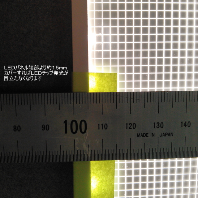 ＬＥＤパネル　ラクライト　フレーム付き仕様　ＬＥＤ点灯部カバー代