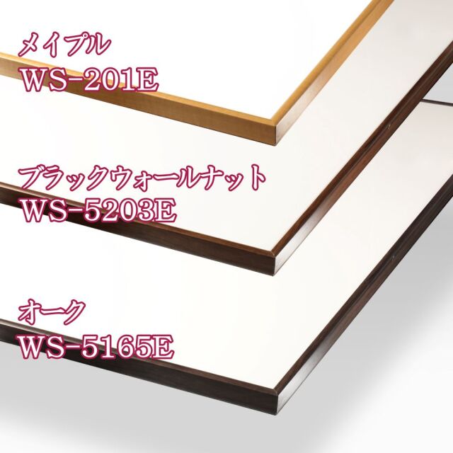 スリムエイト 木目柄 3種（1）