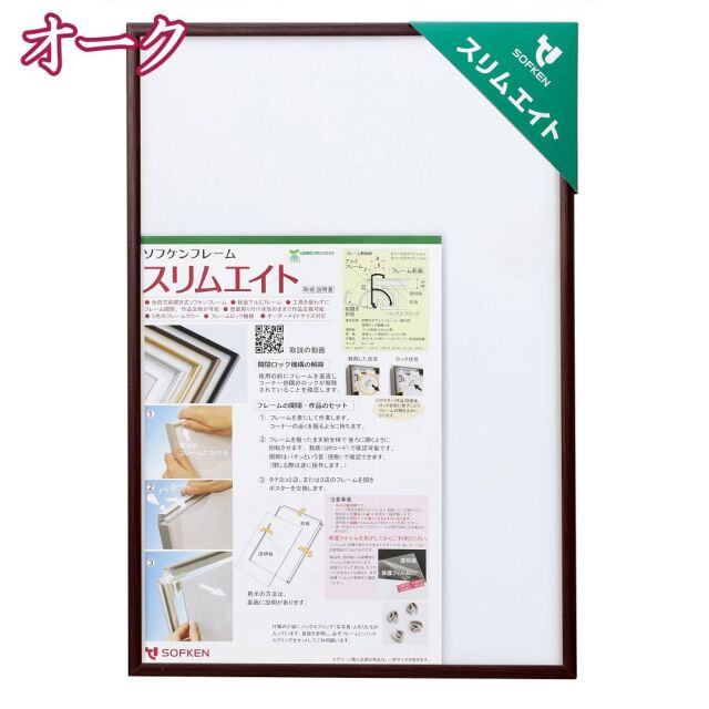 スリムエイト 木目柄 製品写真 オーク