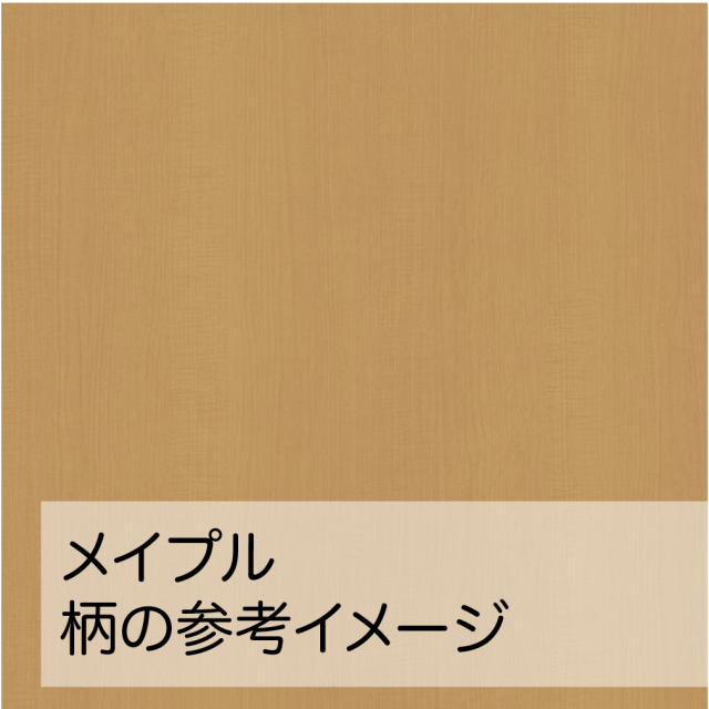 メイプル 柄の参考イメージ