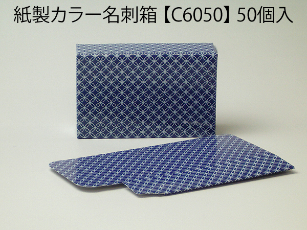 C6050