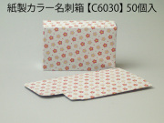 C6030
