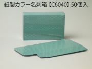 C6040