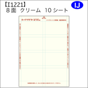 I1221