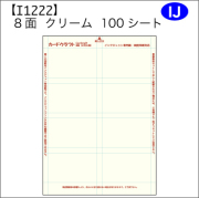 I1222