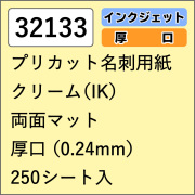 32133