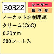 ノーカット名刺用紙
