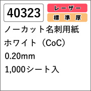 名刺 実例No.285 変形名刺サイズ印刷 | ネット印刷のプリンパ