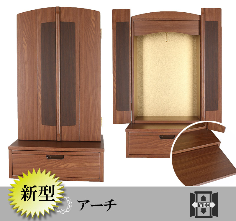 創価学会上置き仏壇アーチ