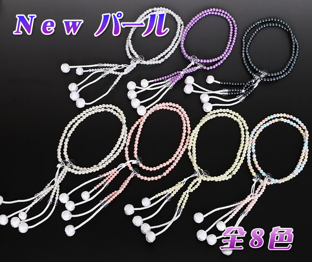 Newパール☆全7色で高貴な輝き☆女性用