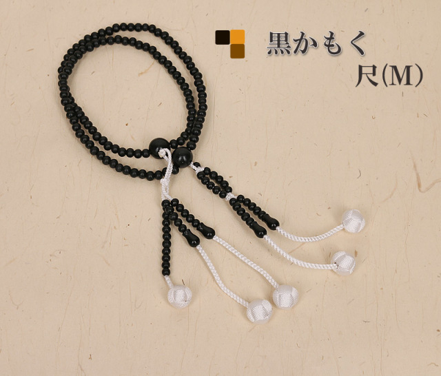 創価学会念珠（数珠）木製 かもく尺/10寸男女兼用（M)