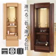 家具調仏壇の商品一覧