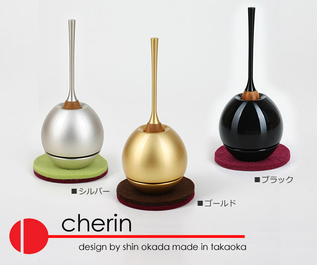 チェリン