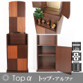 家具調仏壇トップα/アルファ