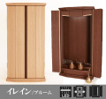 創価学会上置き仏壇イレイン/タモ（ライト色）・ウォールナット（ダーク色）