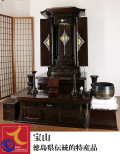 創価学会中古厨子型仏壇宝山【徳島県伝統的工芸品】