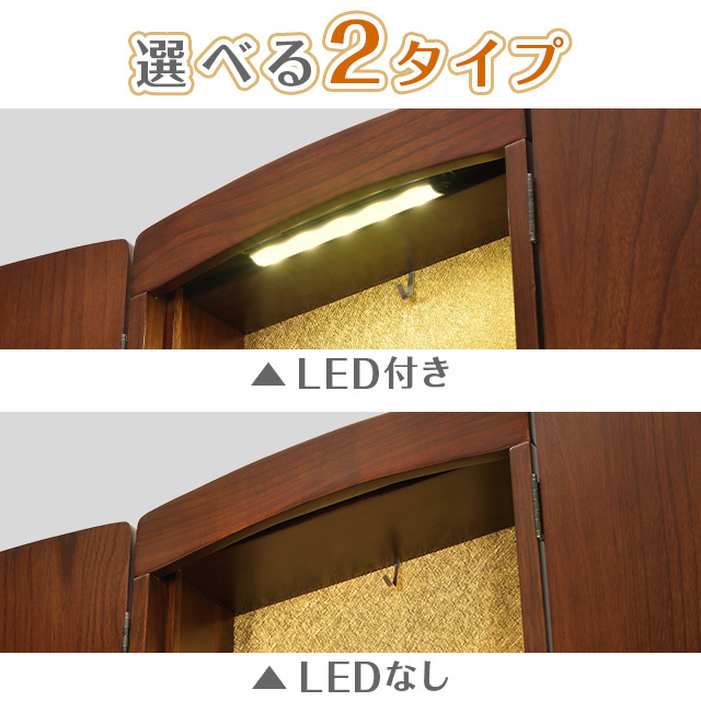 トップ LED付き・なし | 創価学会仏壇・仏具なら誓願堂へ