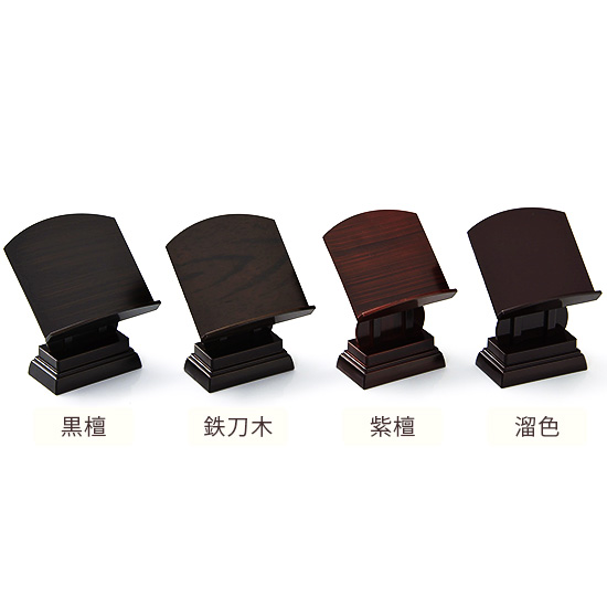 PC見台 黒檀 4.5寸～5.0寸 | 創価学会仏壇・仏具なら誓願堂へ