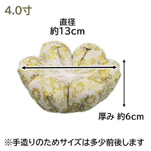 白花布団4.0寸寸法図