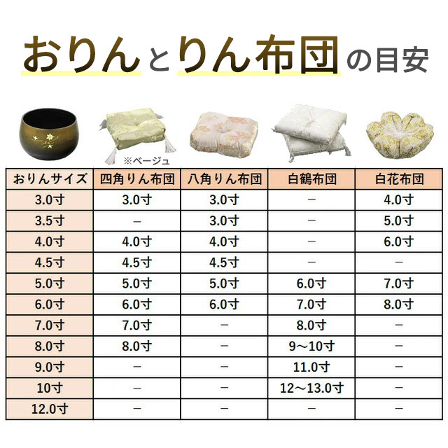 四角りん布団 ベージュ
