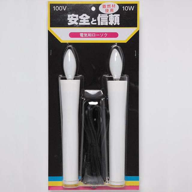 安心の日本製【電気ローソク 特大】2灯セット| 創価学会仏壇・仏具なら