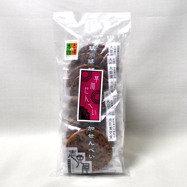 草加煎餅（ごま）