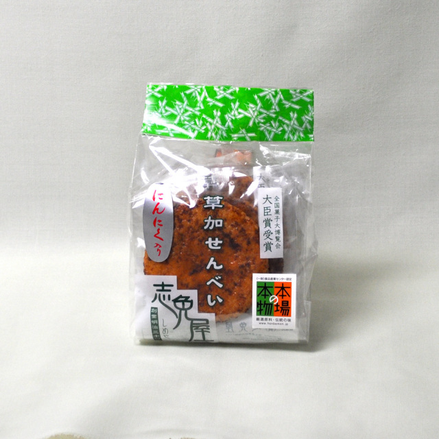 草加煎餅（にんにく）