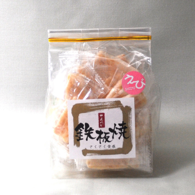 鉄板焼き　えび味