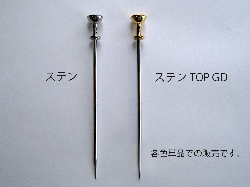 SN0002-1　カクテルピン　ワイン　ステン　TOP GD