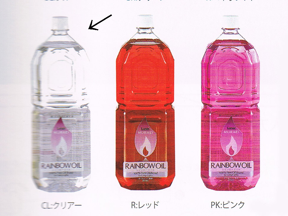 レインボーオイル　クリア  ２Ｌ